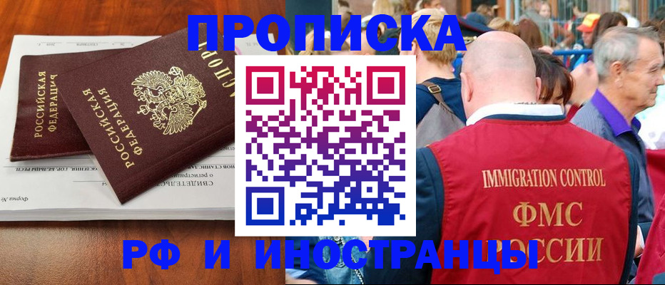 найти адрес прописки в Заполярном